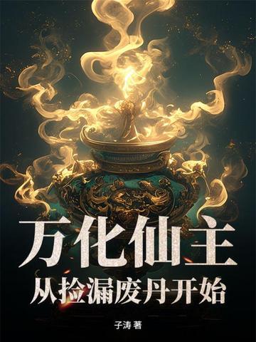 宝贝你老公不在家 宝贝你老公不在家