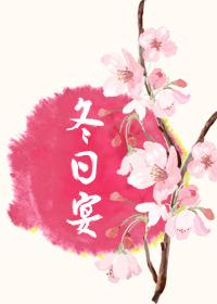 真千金是无限流之主笔趣阁 真千金是无限流之主笔趣阁