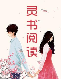 步步惊婚:总裁的心尖前妻 步步惊婚:总裁的心尖前妻