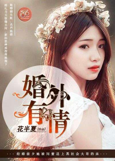 婚外有情 婚外有情