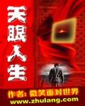 无限的巫师旅途全文阅读 无限的巫师旅途全文阅读