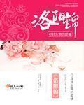 南璃夜司珩免费阅读全文 南璃夜司珩免费阅读全文
