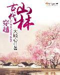 南璃司寒御 南璃司寒御