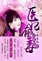 很狂很嚣张:医妃有毒 很狂很嚣张:医妃有毒