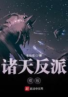 诸天反派模板 诸天反派模板