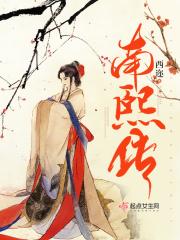 帝少宠妻上瘾漫画下拉式 帝少宠妻上瘾漫画下拉式