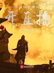 重生东瀛